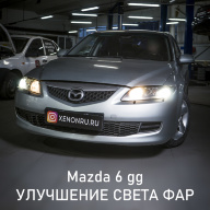 Mazda 6 gg - улучшение света фар