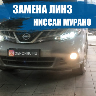 Nissan Murano - замена линз на Hella