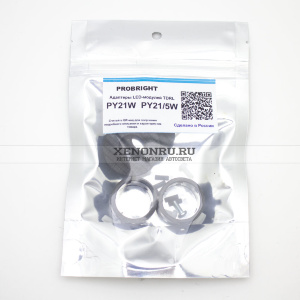 Адаптеры LED - модулей TDRL (PY21W, PY21/5W) PROBRIGHT  Для установки комплекта TDRL 4,5 Base в автомобили с цокольными лампами типа PY21W.